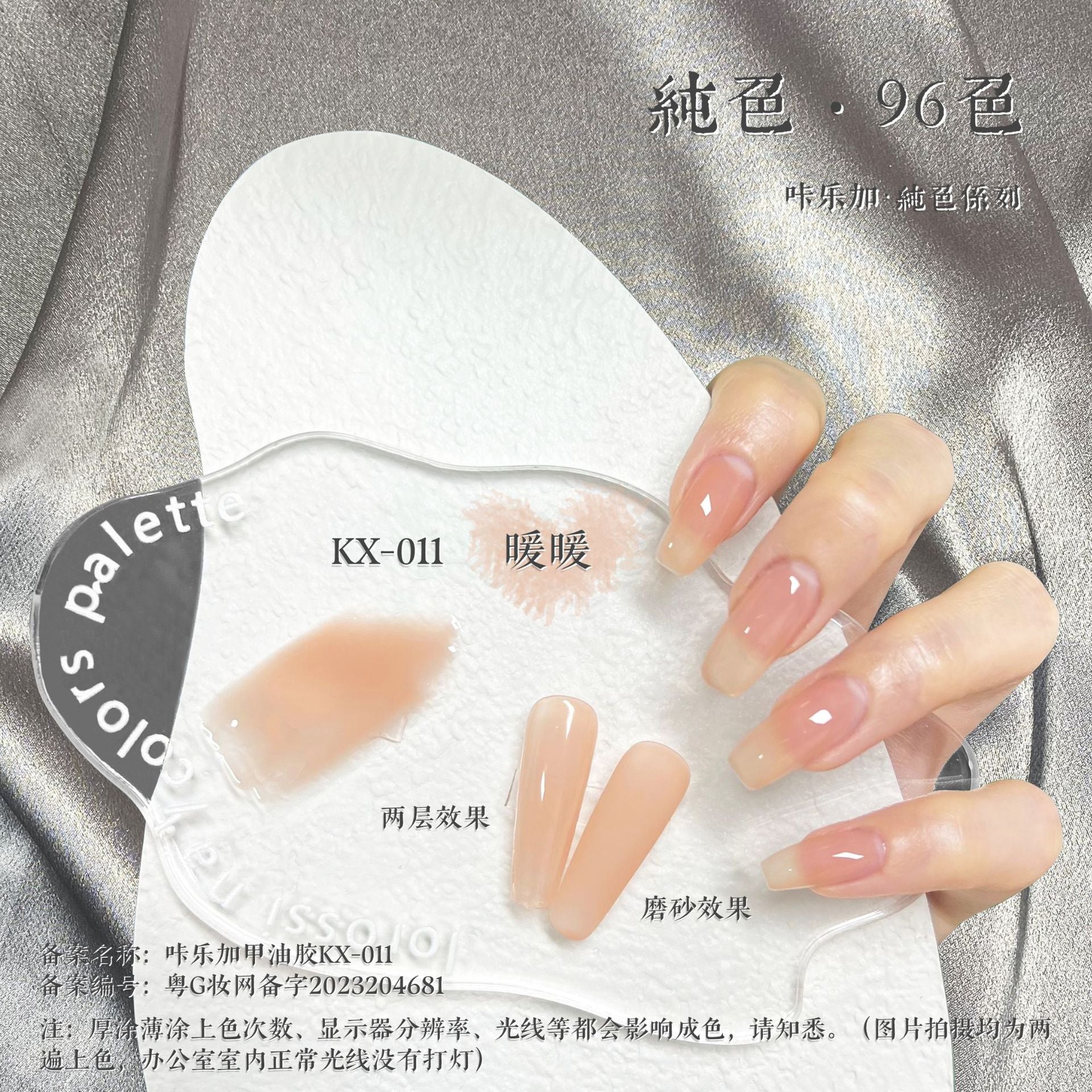 Removable Nail Polish